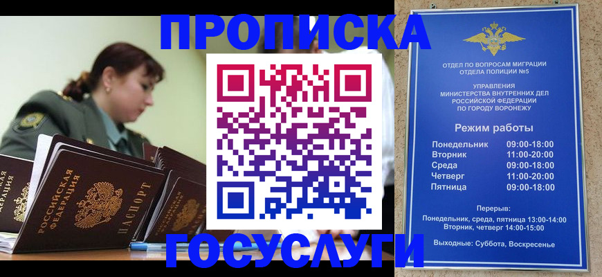 миграционный учет в Заозёрном