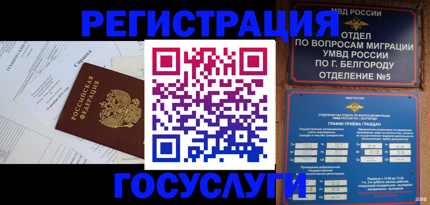 временная прописка в Заозёрном