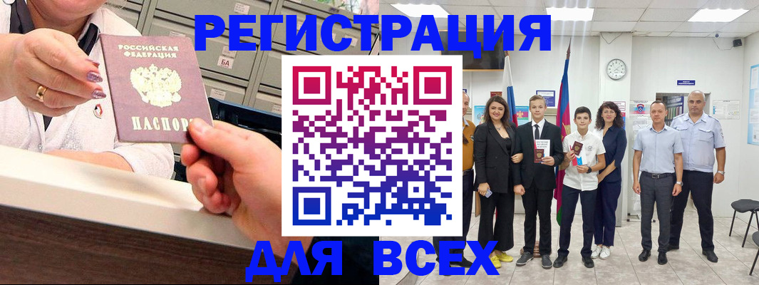временная регистрация гарантия в Заозёрном