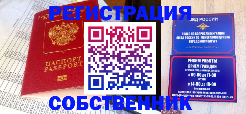 временная прописка в Заозёрном
