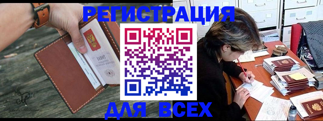 прописка поиск в Заозёрном